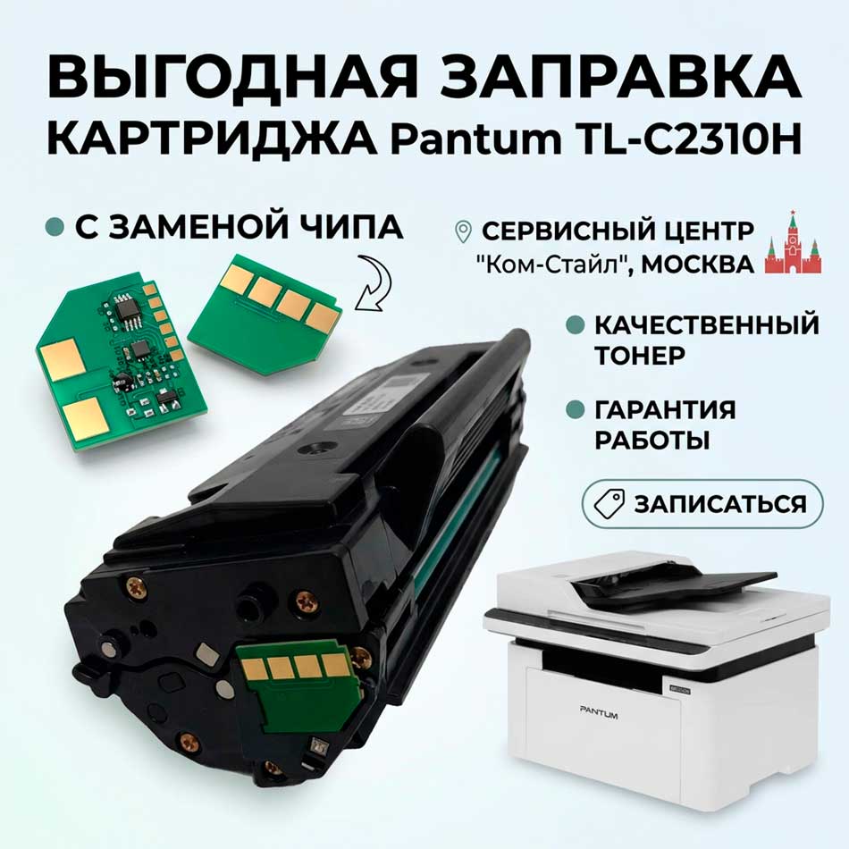 z TL C2310H