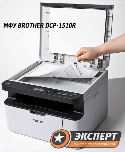 Драйвер для принтера brother dcp 1510r