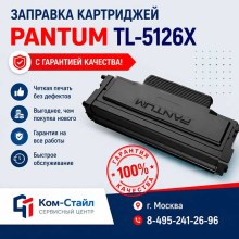 TL-5126X