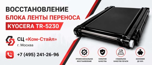 tr-5230