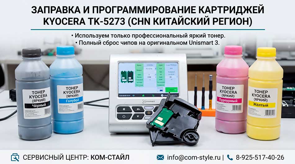 tk 5273